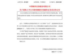 银河证券也获批！千亿股权激励市场正为券商打开新业务空间，20多家券商争相抢滩，看重的是什么？图片