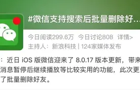 微信又双叒叕更新了，这次更新实用吗？图片