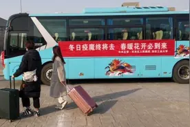 学生返乡，西安一所高校组织大巴分批送至车站视频封面