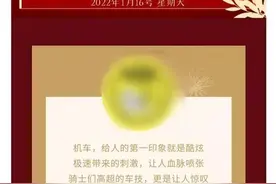 广东一机车俱乐部年会上演贴身热舞，律师：低俗涉嫌违法图片