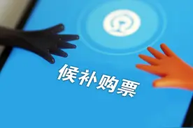 一天200万人下单！春运抢票时间到，“官宣无效”的加速包是谁的摇钱树？图片