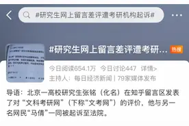 研究生知乎留差评被判赔，匿名为何被扒出？诽谤的边界在哪？图片