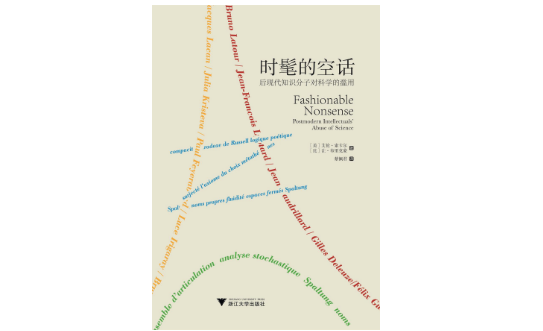 混沌幻想二下载地址（故作高深的让·鲍德里亚德勒兹）