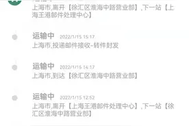 离谱！EMS寄国内特快专递 上海市内辗转5天仍未送到图片