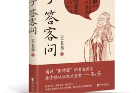 会自嘲、不自恋，也曾年轻气盛……孔子还有这一面图片