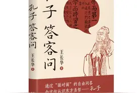 会自嘲、不自恋，也曾年轻气盛……孔子还有这一面图片