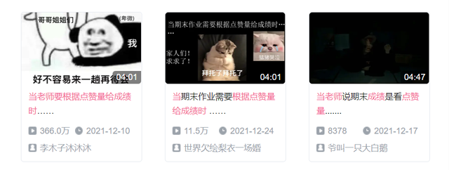 追番是什么梗（期末不想挂科）