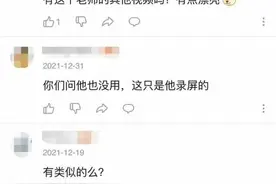 B站AB面：课堂、医院等非法破解视频流出，凸显审核难题图片