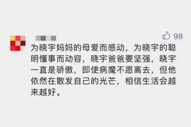 “精神病院里的天才儿子”刷屏：网友写下数万评论，这些看哭图片
