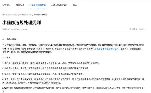 宠物领养小程序里竟能领养“大活人”？相关审核形同虚设