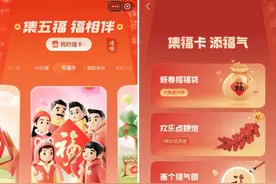支付宝集五福无障碍升级 视障用户摇摇手机可得福卡图片