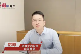 中骏集团罗曦：持续践行一体两翼发展战略 兑现幸福承诺图片