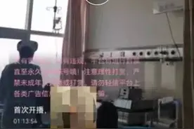 律师称“男医生直播妇科手术”或构成犯罪，医院亦应承担责任图片