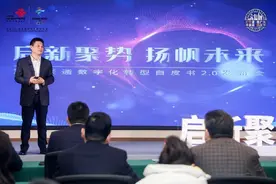 智慧创新 服务升级！重庆联通数字化转型白皮书2.0发布图片