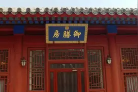 清宫规矩众多，连皇帝吃饭也不例外！图片
