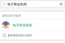 怀疑可能被冒名注册公司？官方查询渠道来了图片