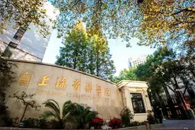 95岁的上海音乐学院要拆围墙了！另外，这些“围墙”也将被打破→图片