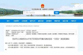 杭州地铁四期要砍三分之一？假的！正准备力争亚运会前获批图片