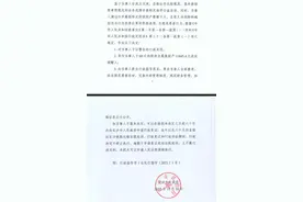 “支教十年走红的海归女硕士”对违规募捐致歉：经查无重大违规违纪，积极整改图片