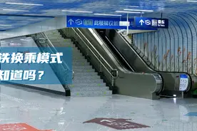 地铁知乎丨地铁换乘方式详解！图片
