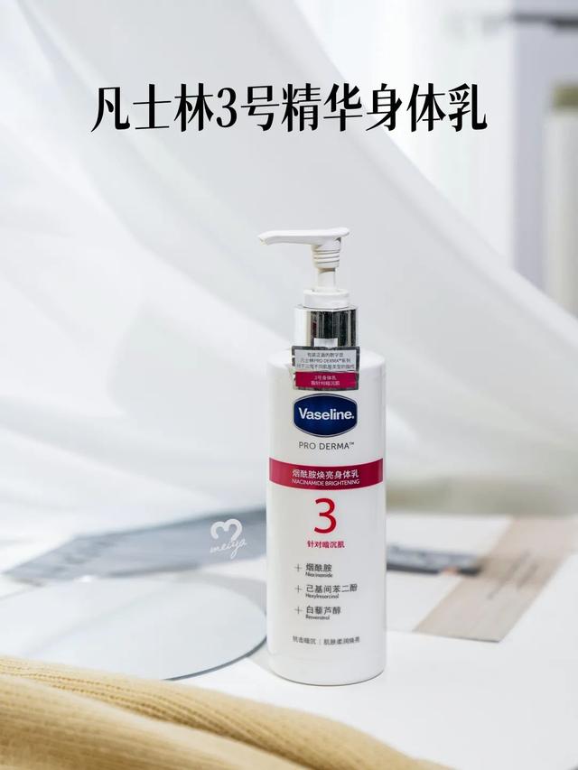 哪些身体乳对好用