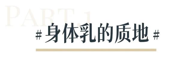 美白身体乳推荐细闪