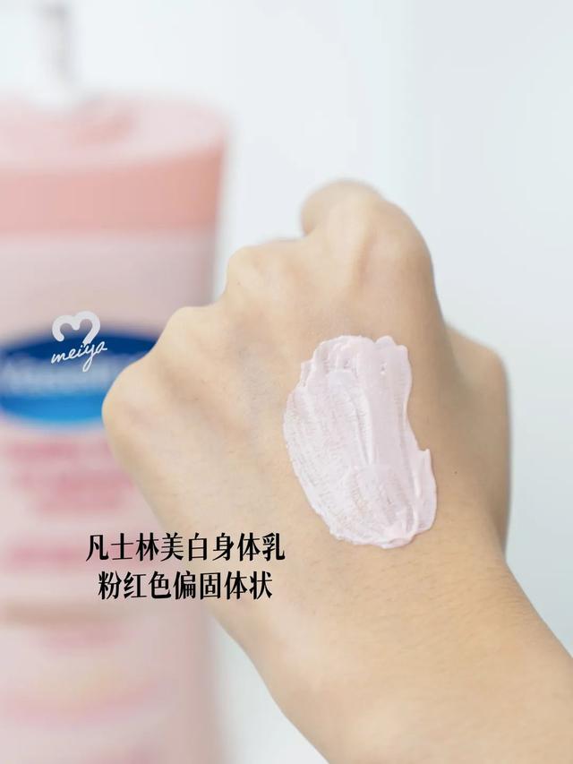 美白身体乳推荐细闪