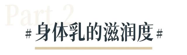 怎样测试身体乳的好坏 怎样测试身体乳的好坏