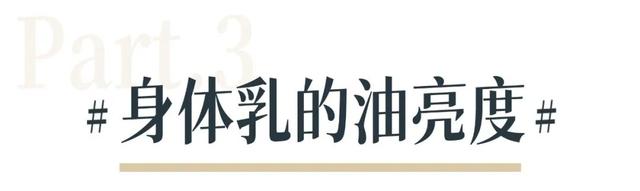 哪些身体乳对好用