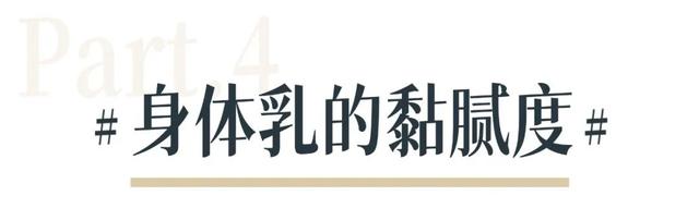 怎样测试身体乳的好坏 怎样测试身体乳的好坏