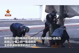 辽宁舰调度班唯一女兵是新疆姑娘：我保障的歼15放飞成功，很自豪图片