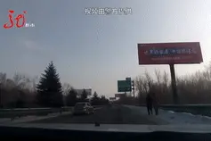 太危险！一群人在哈牡高速上结伴溜达，还是被人开车送上来的图片