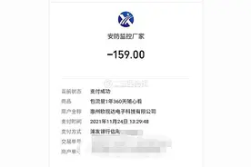 在商家购买的网络卡不让用也不给退货？二三里介入后拼多多已给退款图片