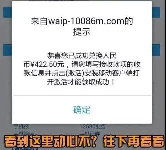 非本人实名手机号申请信用卡（收到这种短信立即删掉）