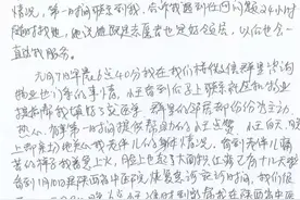 群众发来感谢信：新华志愿者王琨，感恩有你这样的好邻居图片