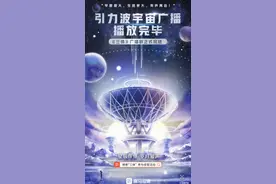 《三体》广播剧收官，哪些人最爱听？图片