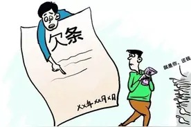 普法课堂｜正规欠条怎么写才有法律效力？有欠条可以直接起诉吗？图片