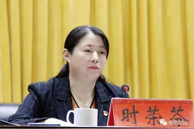 龙山县领导干部会议召开！ 时荣芬同志任中共龙山县委书记图片