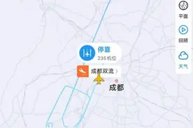 “当时不觉得严重，现在有点后怕！”航班空中挂出7700紧急代码，川航回应图片