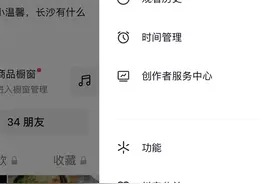 抖音短视频取消活跃状态步骤介绍：可在隐私设置里头更改图片
