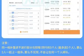 春运出行，12306的这些功能一定要知道图片