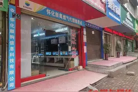 怀化市民@新奥燃气：业务不便民！记者调查来了图片