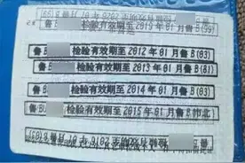 行驶证副页检验章盖满了？那你应该这么做图片