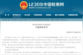 男子酒后邀朋友进行拳击比赛被打伤致死，检方作出不起诉决定图片