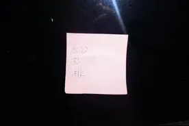 男子偷走数个车牌后留下纸条，换来行拘十日图片
