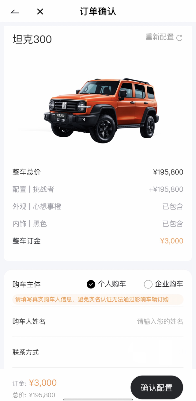 调查｜“疯狂”的坦克：一车难求，二手车商加价2万-7万卖新车