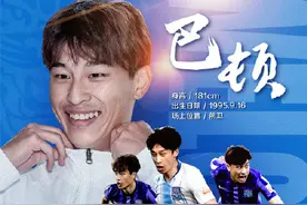 中超｜巴顿正式加盟津门虎 老东家国安送上祝福图片