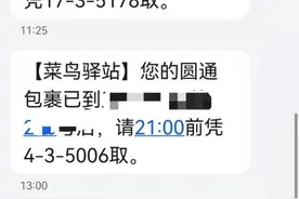奇怪！南宁一男子不网购却频繁接到快递电话图片