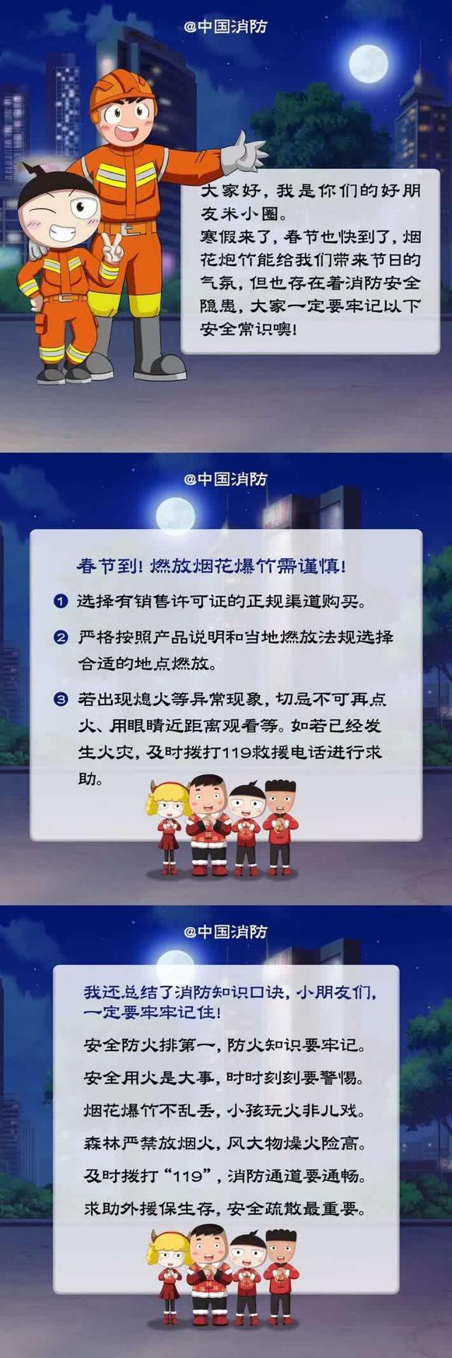 “米小圈”放寒假了，跟着他一起涨知识