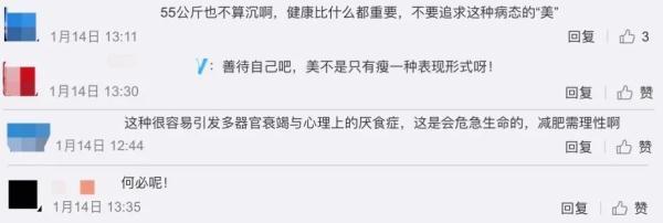 肝、肾、心脏，那些靠“神药”瘦身的女孩，后来都垮了……